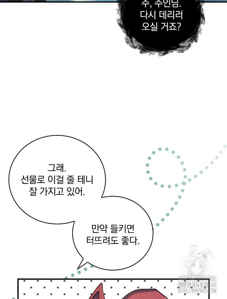 나는 될 놈이다 220화 42