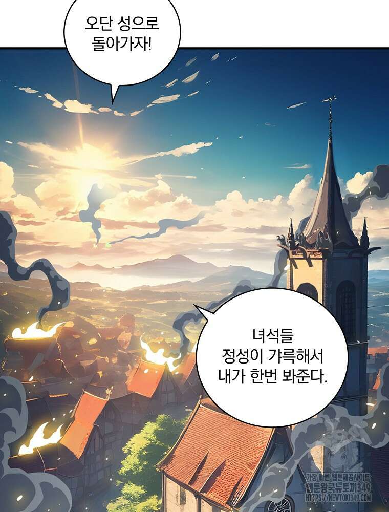 나는 될 놈이다 220화 44