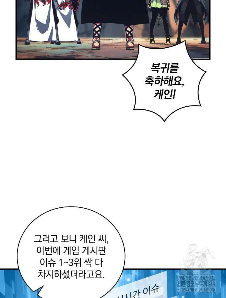 나는 될 놈이다 220화 49