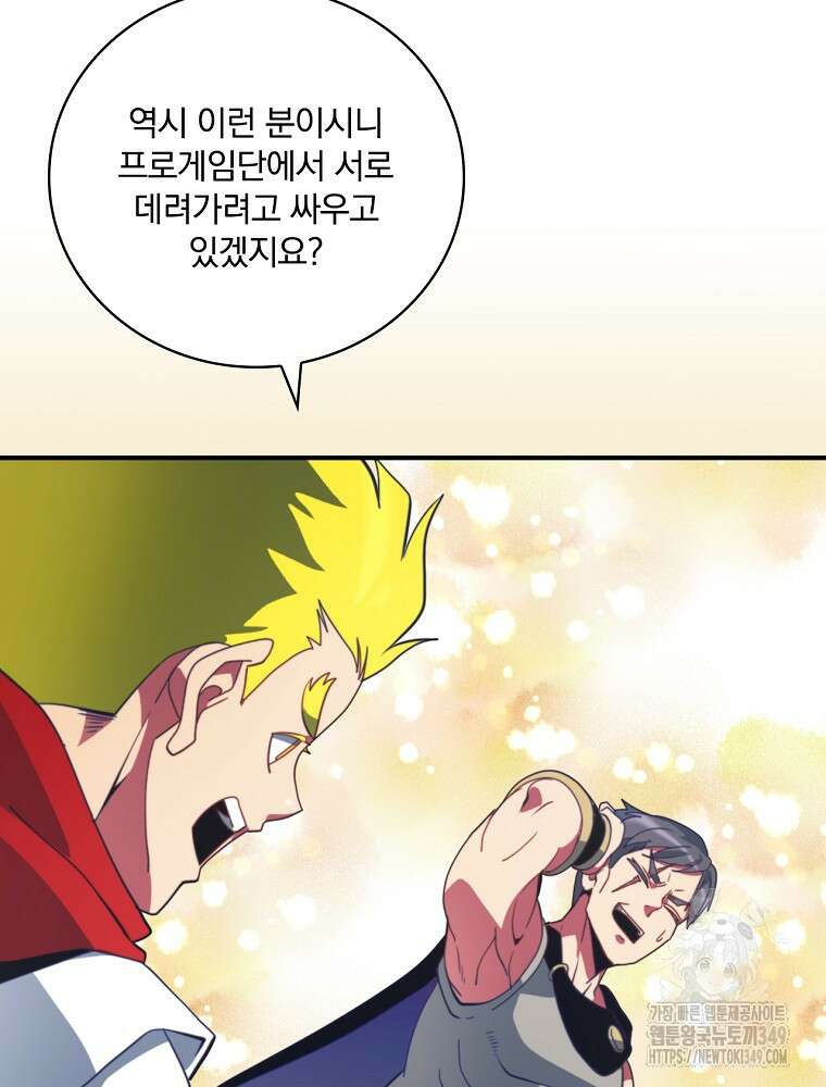 나는 될 놈이다 220화 51