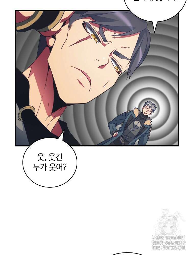 나는 될 놈이다 220화 53