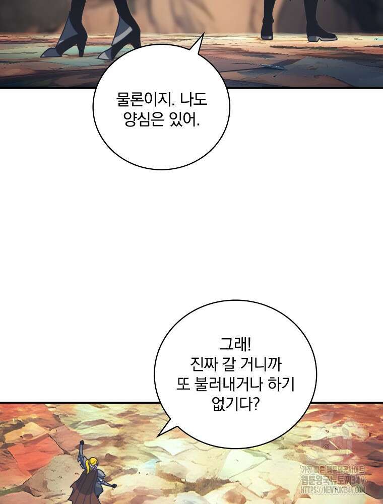 나는 될 놈이다 220화 55