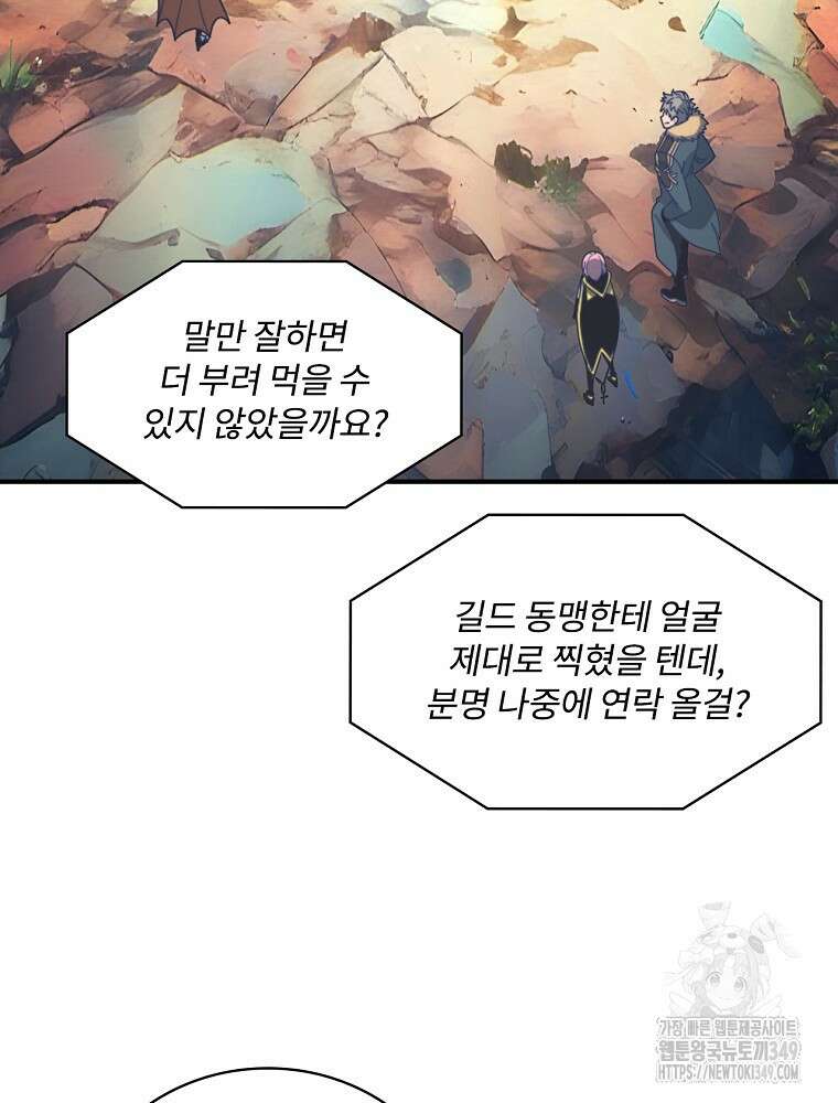 나는 될 놈이다 220화 56