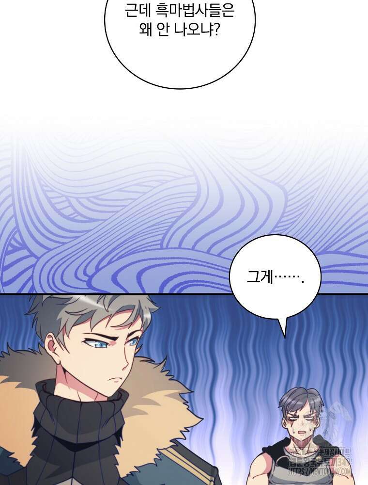 나는 될 놈이다 220화 59