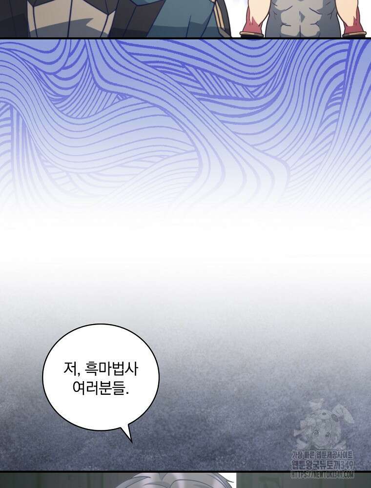 나는 될 놈이다 220화 60