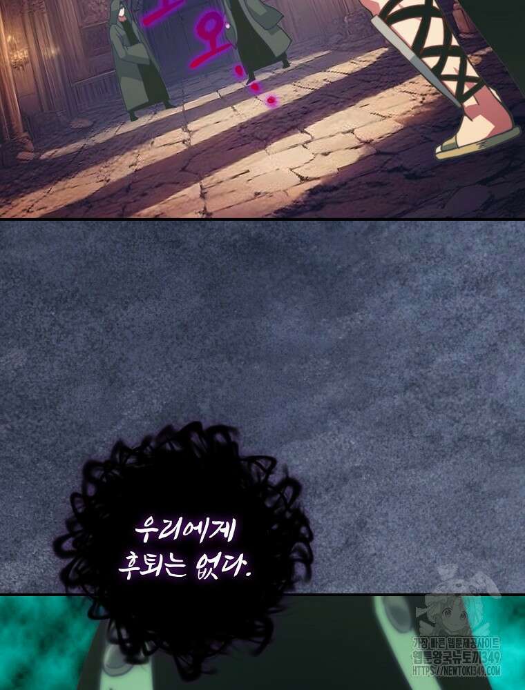나는 될 놈이다 220화 63