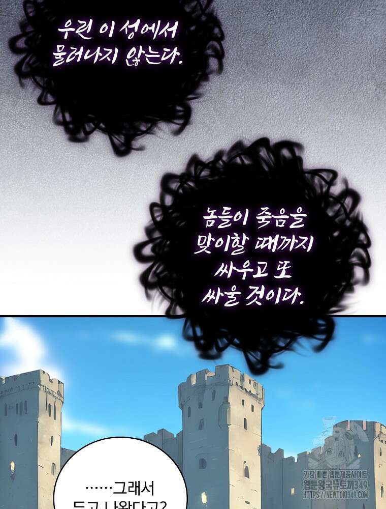 나는 될 놈이다 220화 67