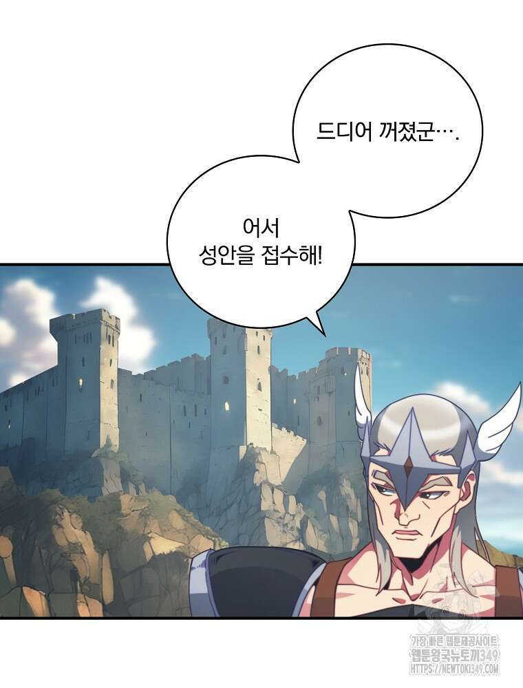 나는 될 놈이다 220화 72