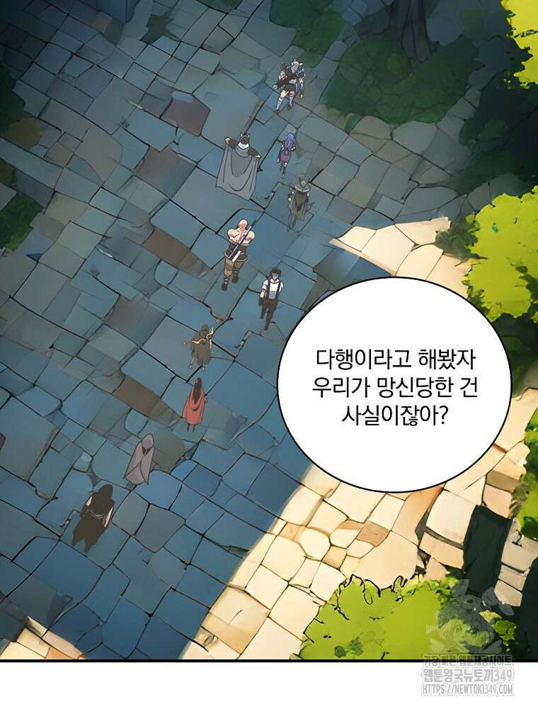 나는 될 놈이다 220화 74