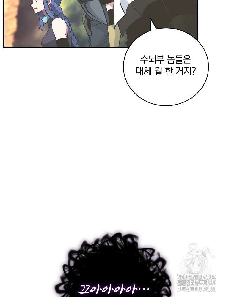 나는 될 놈이다 220화 76