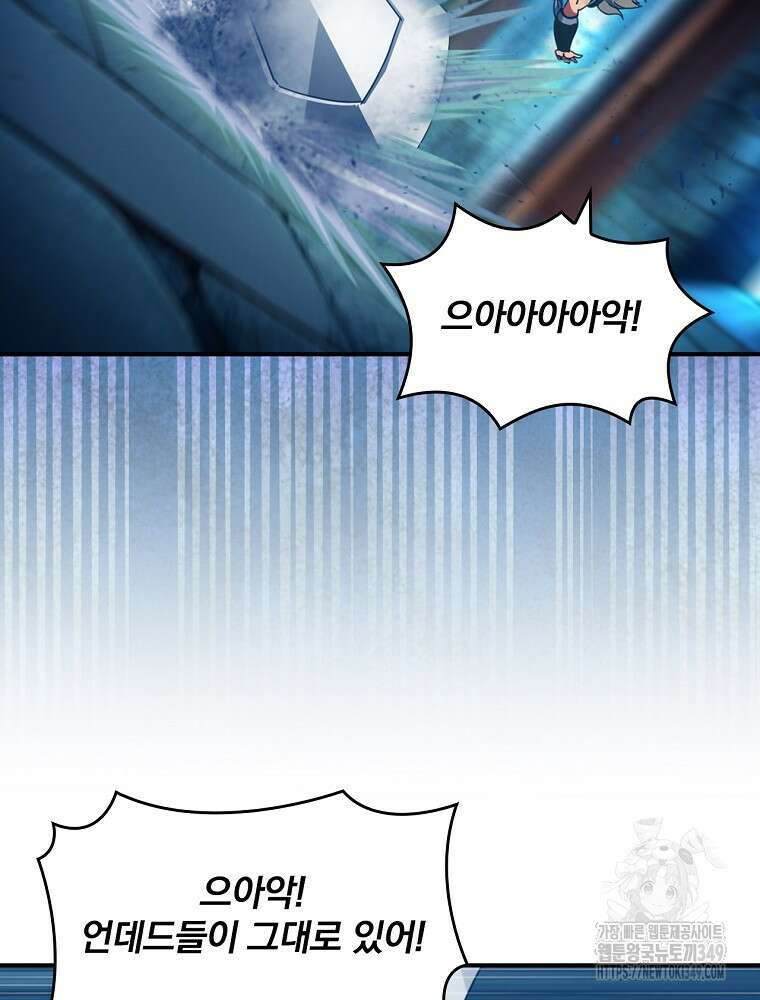 나는 될 놈이다 220화 83