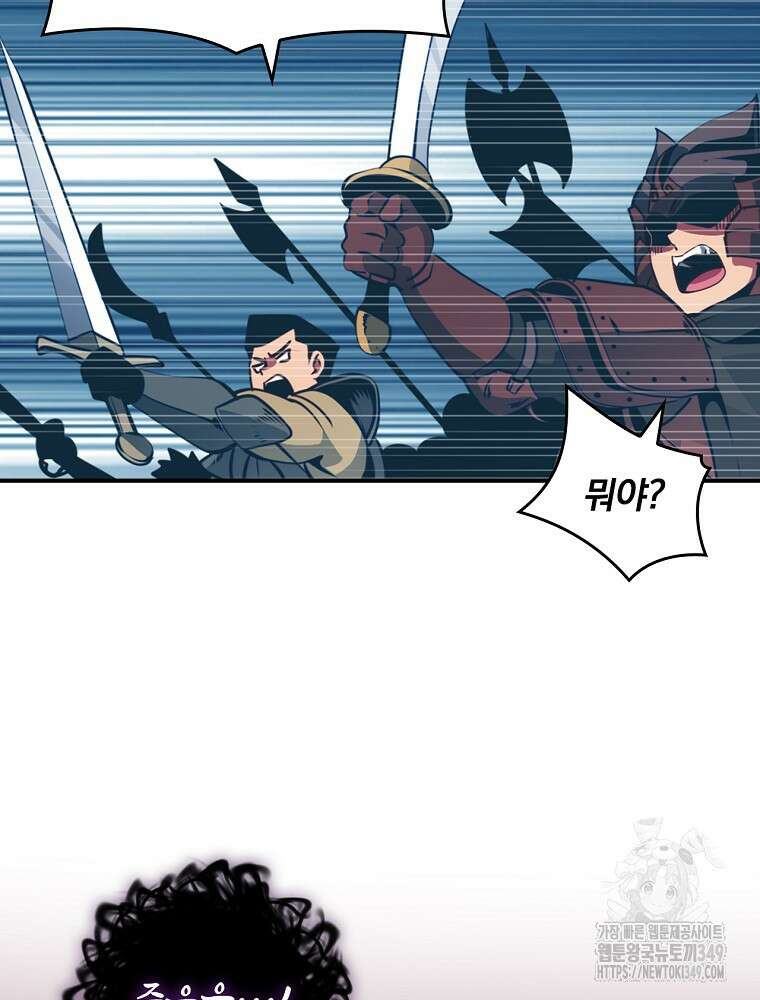 나는 될 놈이다 220화 84