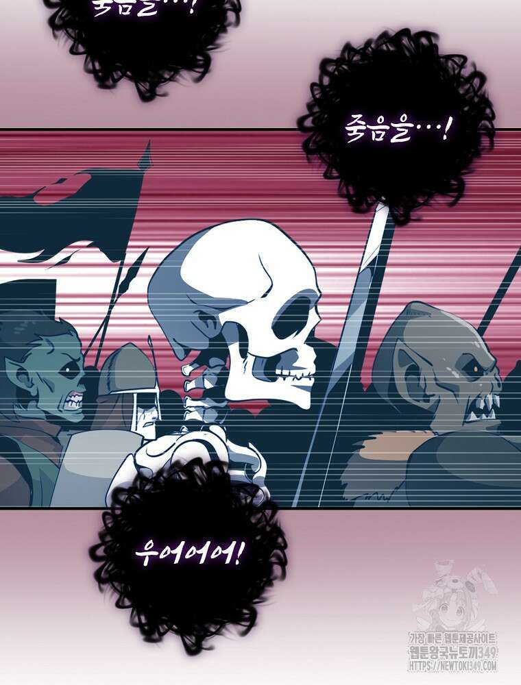 나는 될 놈이다 220화 85