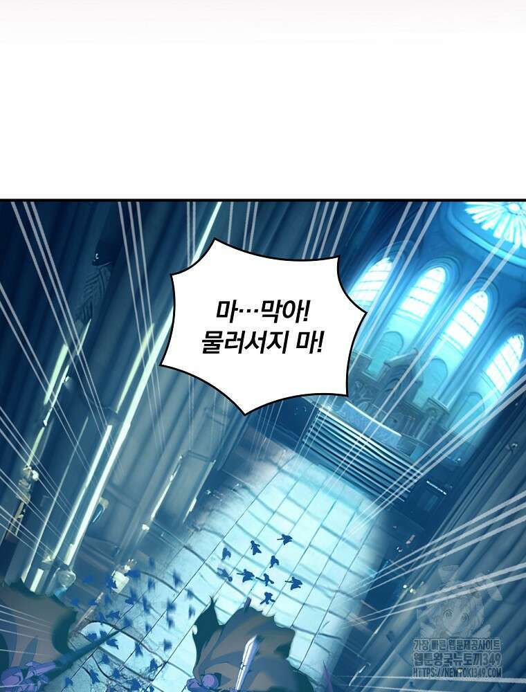 나는 될 놈이다 220화 86