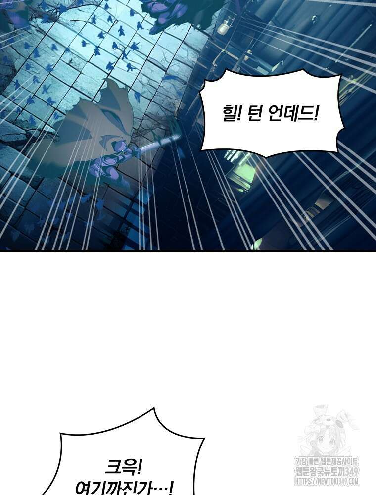 나는 될 놈이다 220화 87
