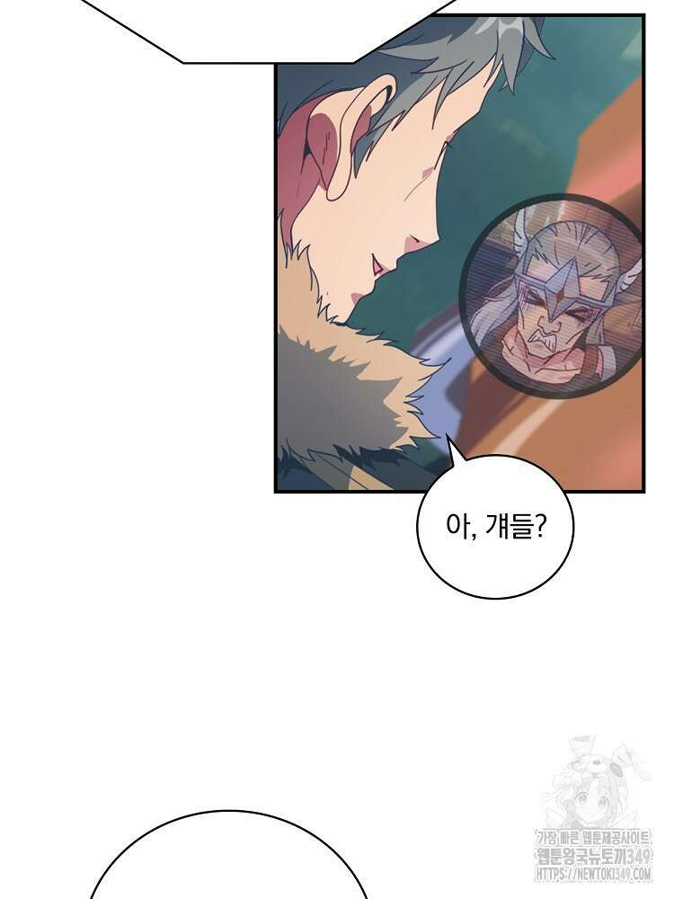나는 될 놈이다 220화 95
