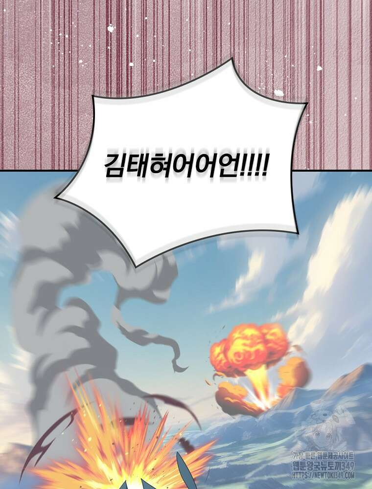나는 될 놈이다 220화 101