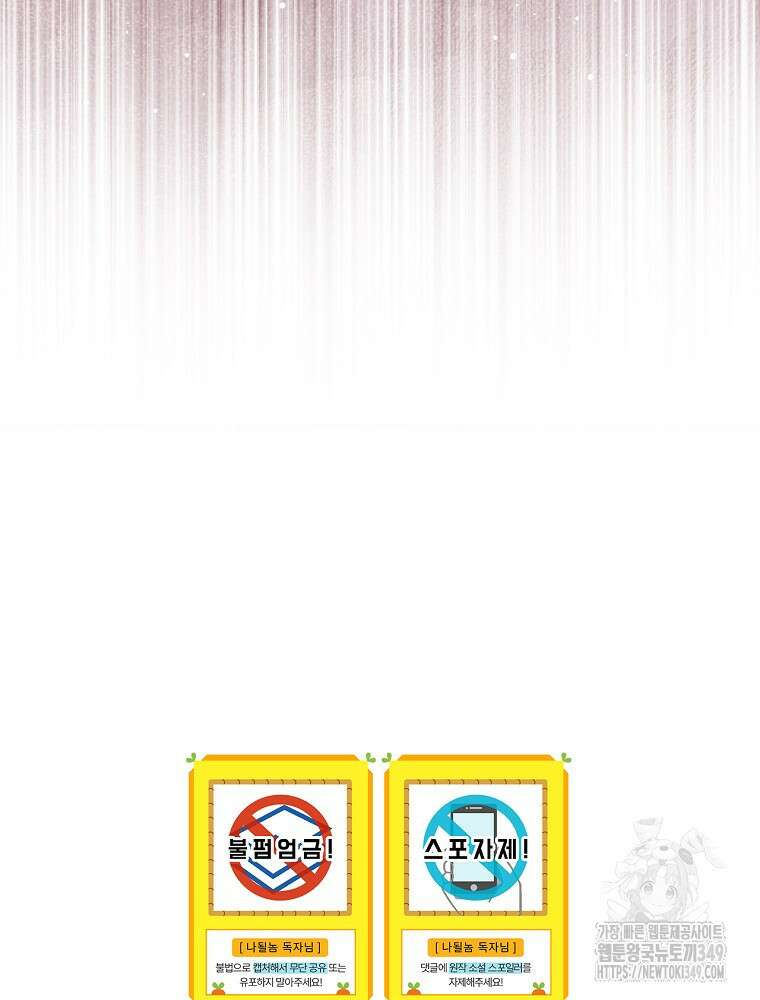 나는 될 놈이다 220화 103