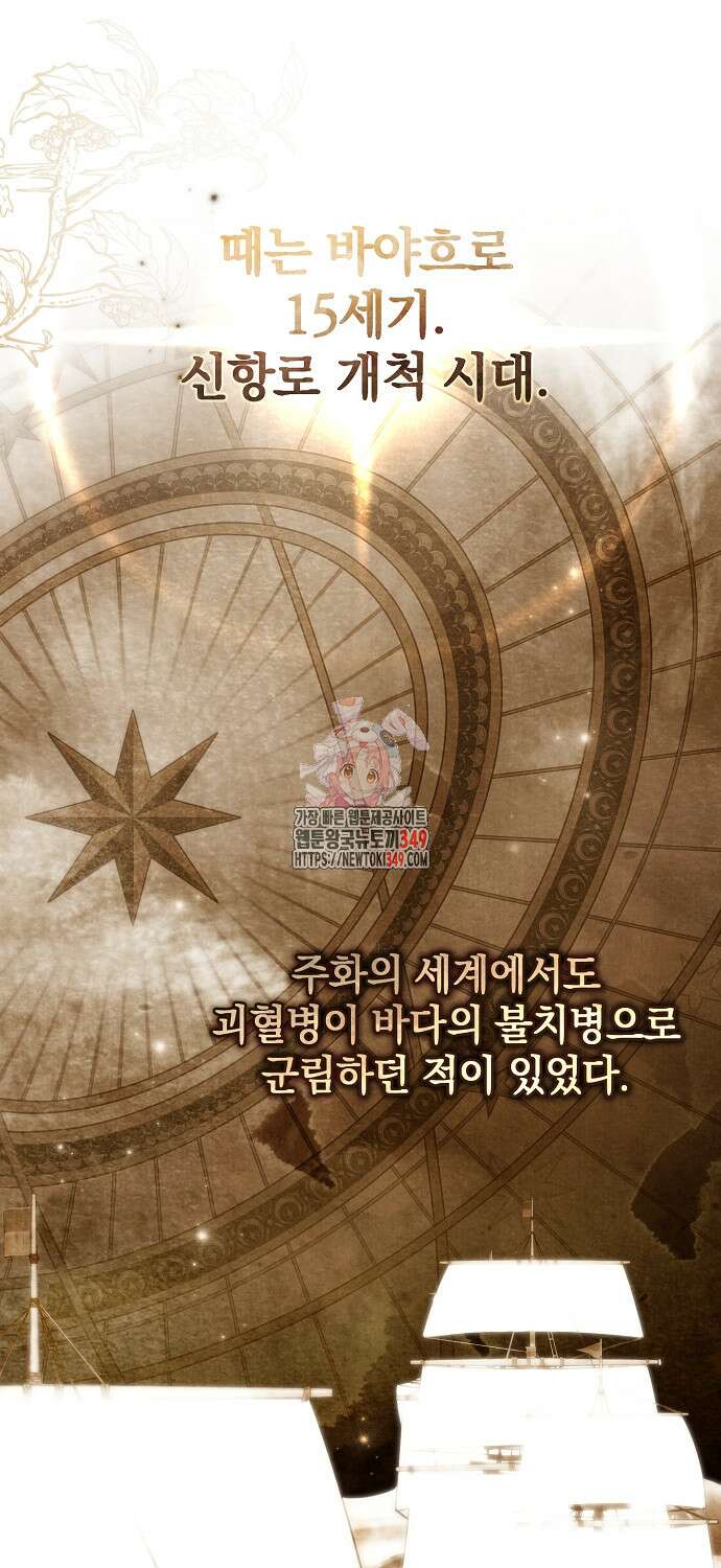 누군가 내 몸에 빙의했다 49화 1