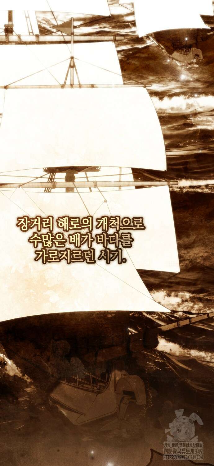 누군가 내 몸에 빙의했다 49화 2