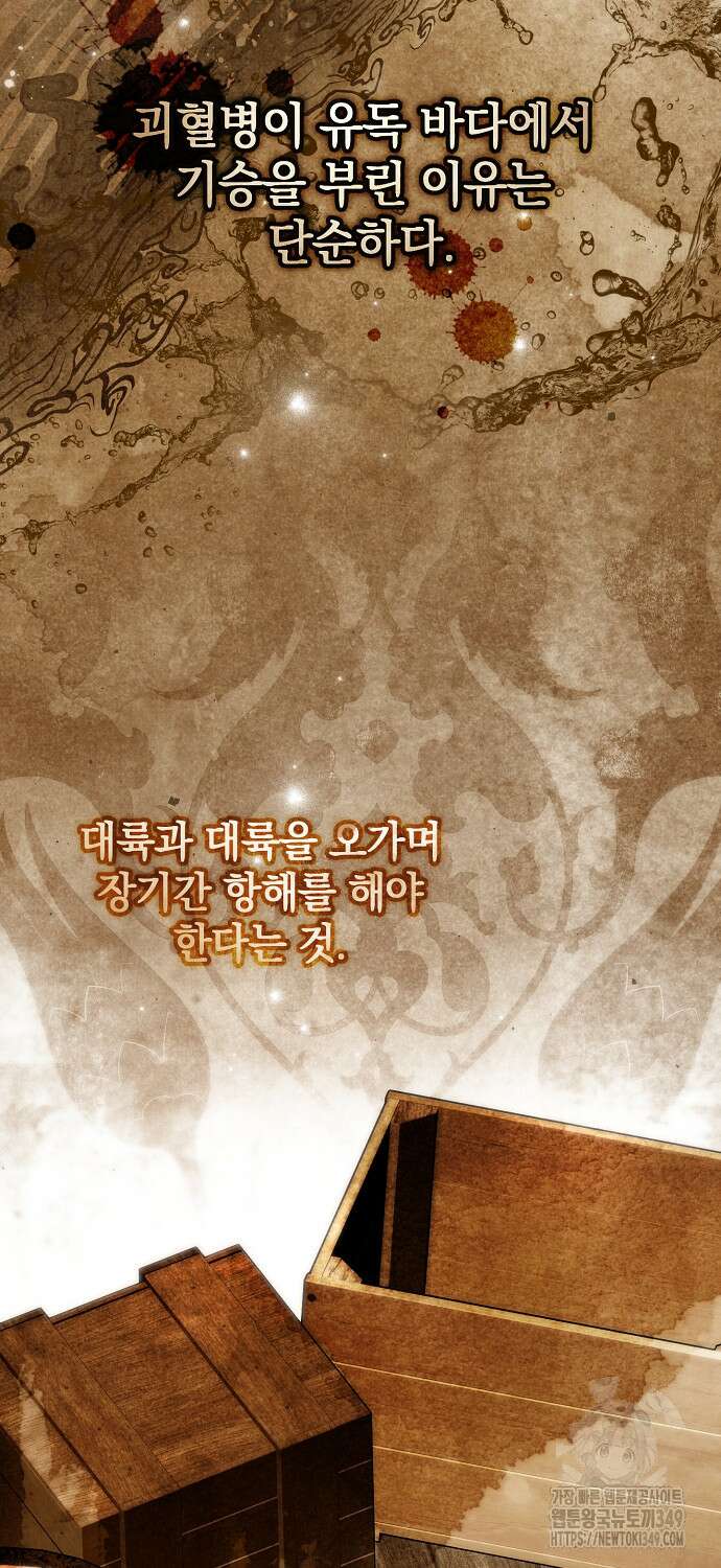 누군가 내 몸에 빙의했다 49화 5