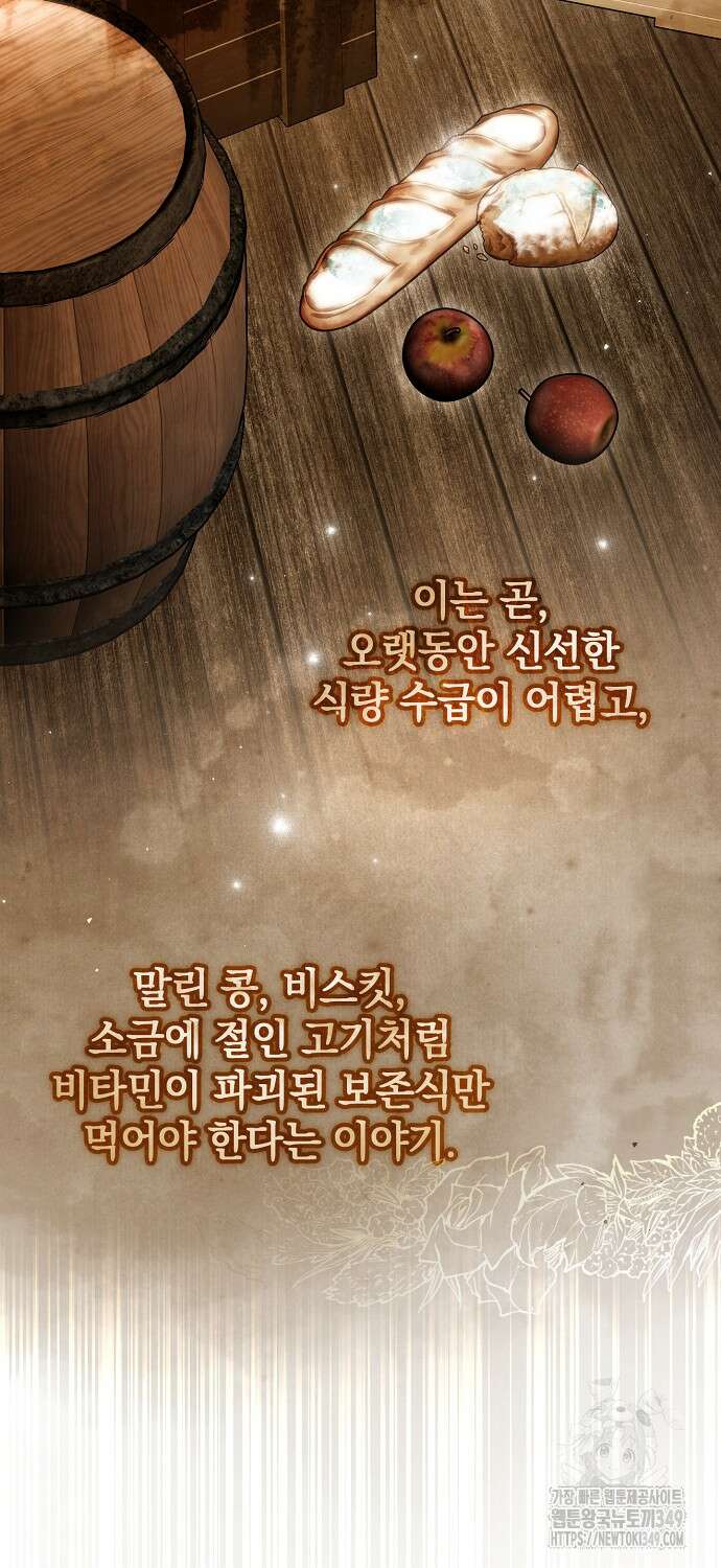 누군가 내 몸에 빙의했다 49화 6