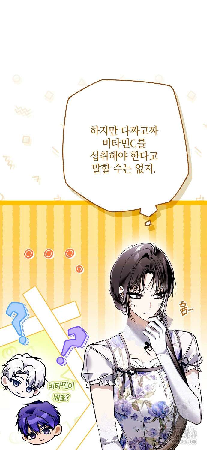 누군가 내 몸에 빙의했다 49화 10