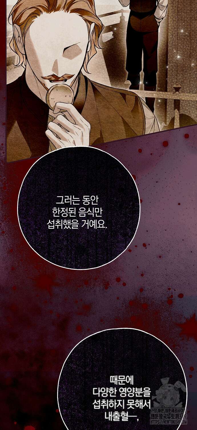 누군가 내 몸에 빙의했다 49화 14