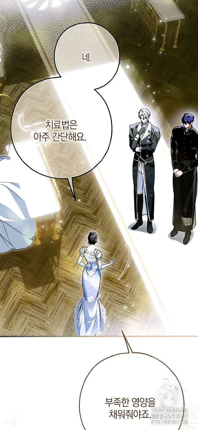 누군가 내 몸에 빙의했다 49화 18