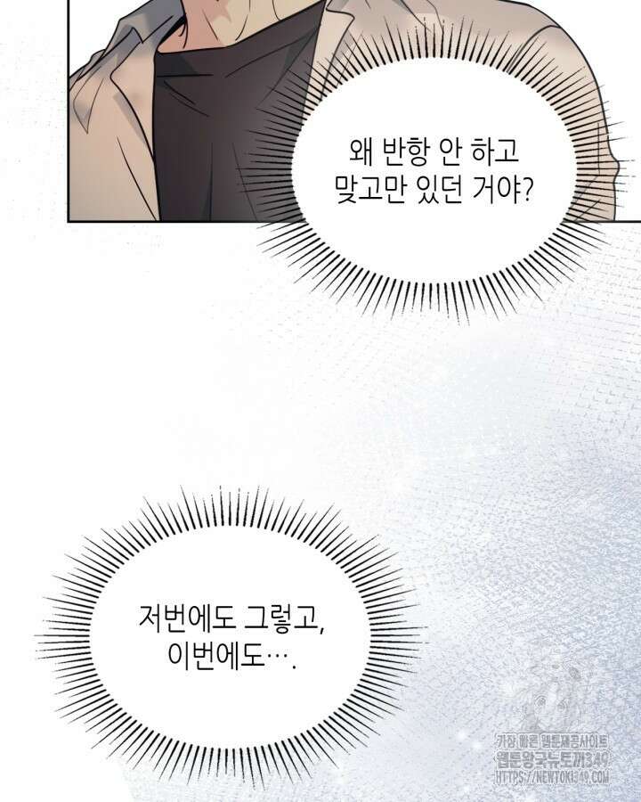 인소의 법칙 219화 3