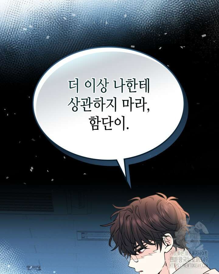인소의 법칙 219화 5