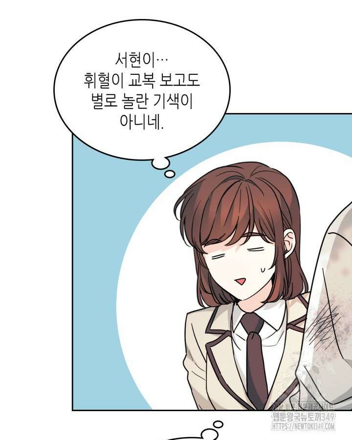 인소의 법칙 219화 18