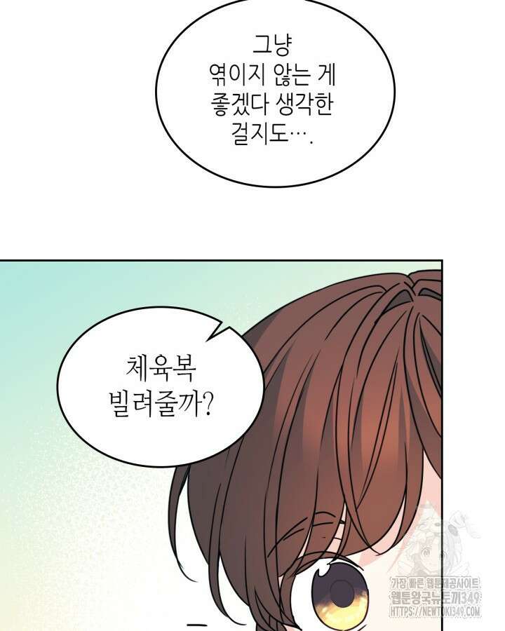 인소의 법칙 219화 19