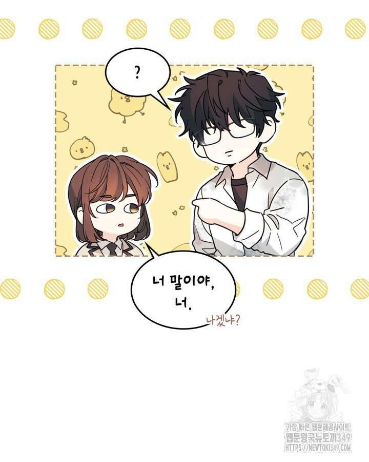 인소의 법칙 219화 22