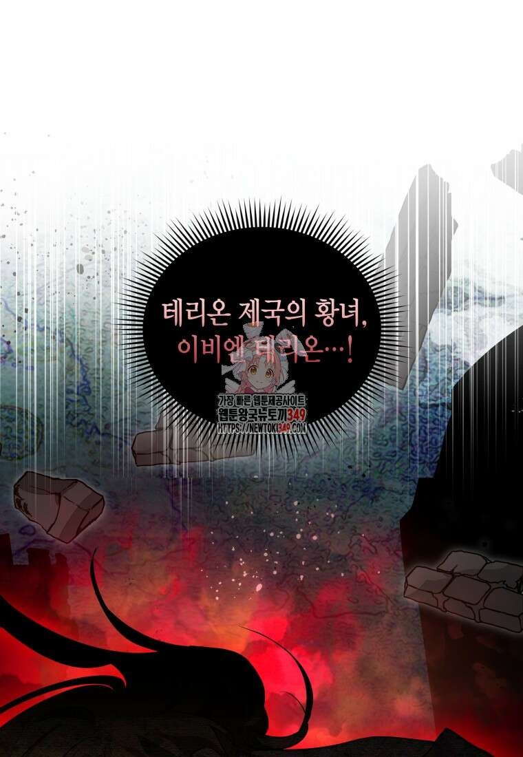 나 혼자 가이드 21화 1