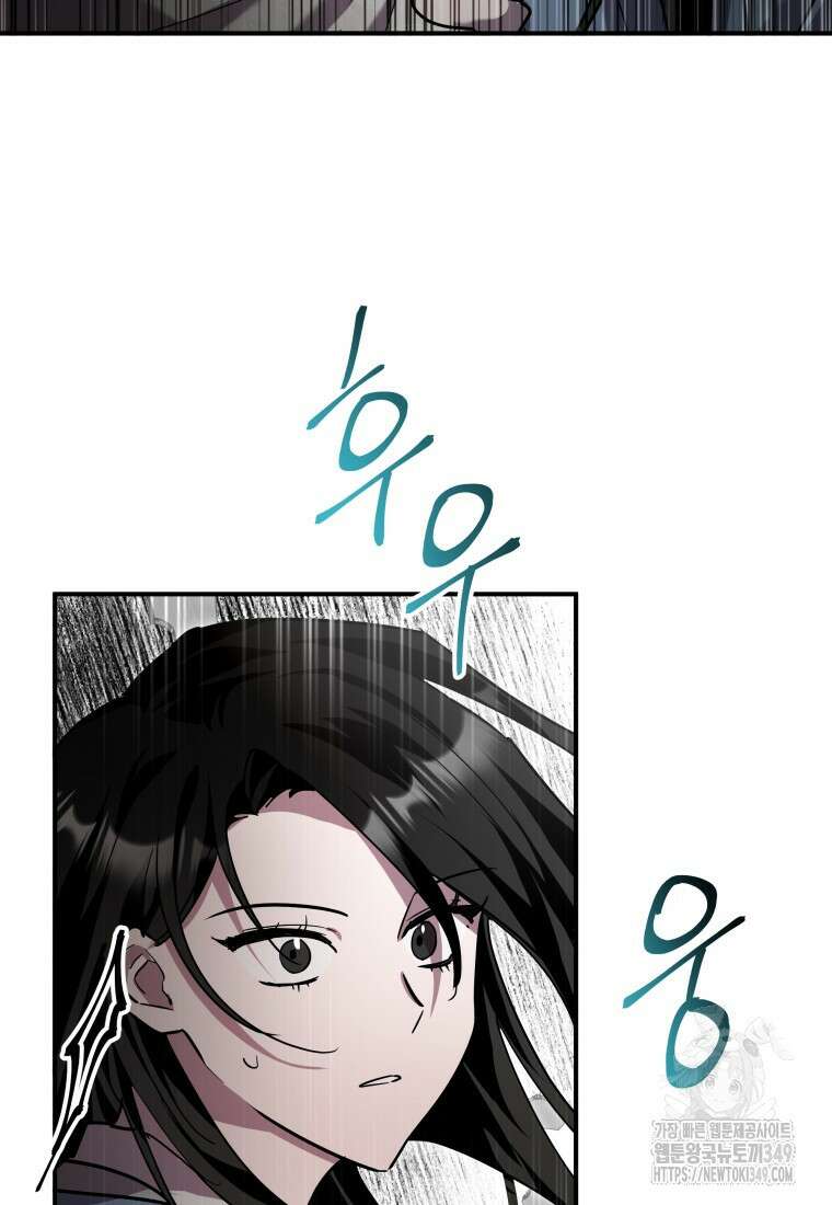나 혼자 가이드 21화 5