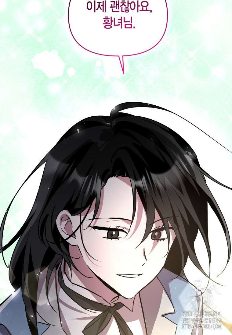 나 혼자 가이드 21화 19
