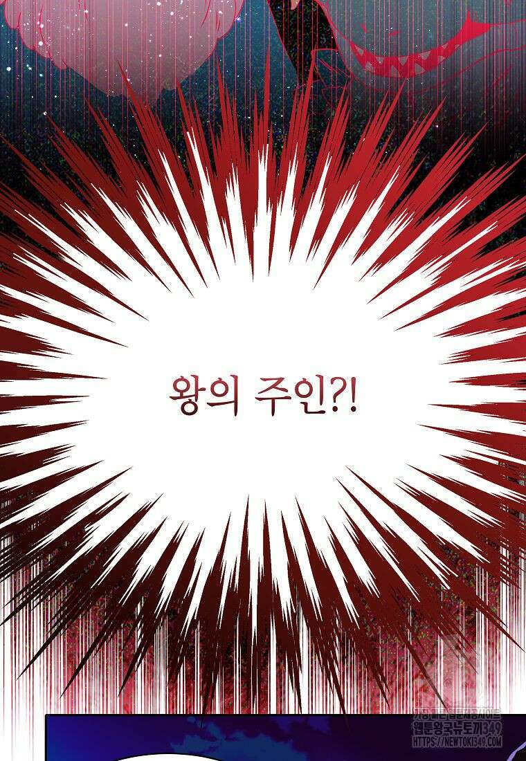 악당 가문의 상속녀입니다 39화 3