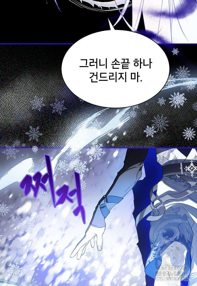 악당 가문의 상속녀입니다 39화 6