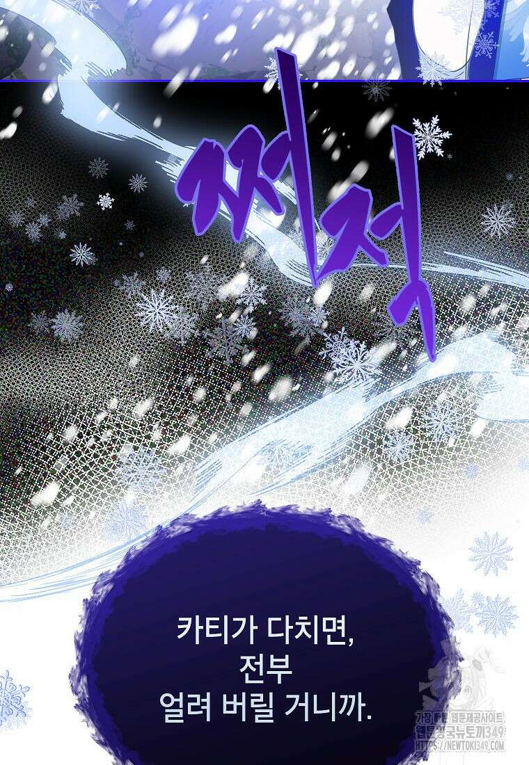 악당 가문의 상속녀입니다 39화 7