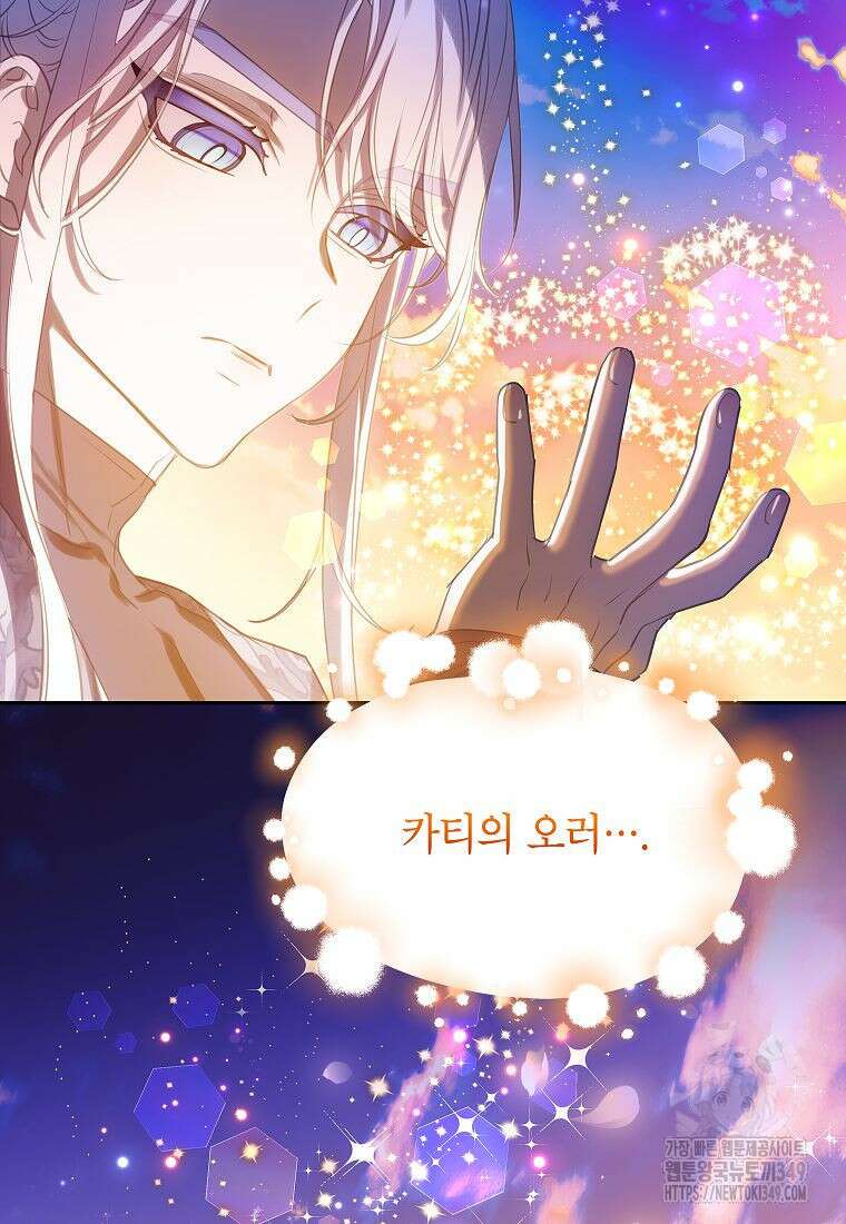 악당 가문의 상속녀입니다 39화 10