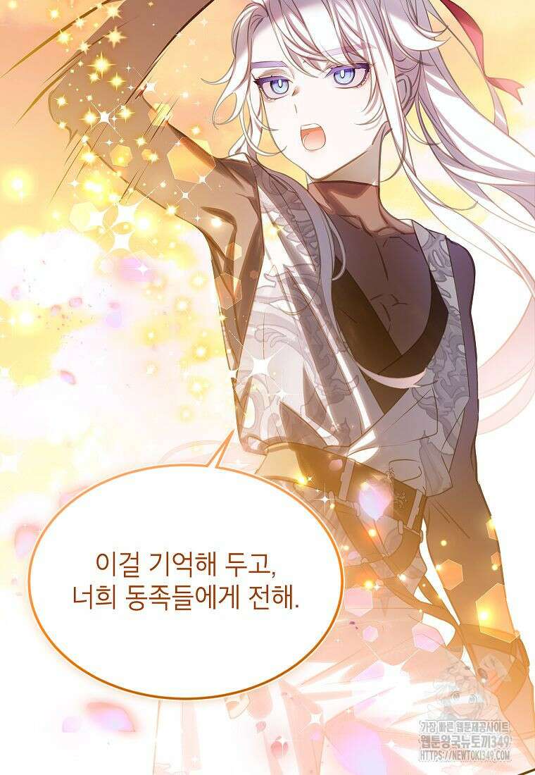 악당 가문의 상속녀입니다 39화 12