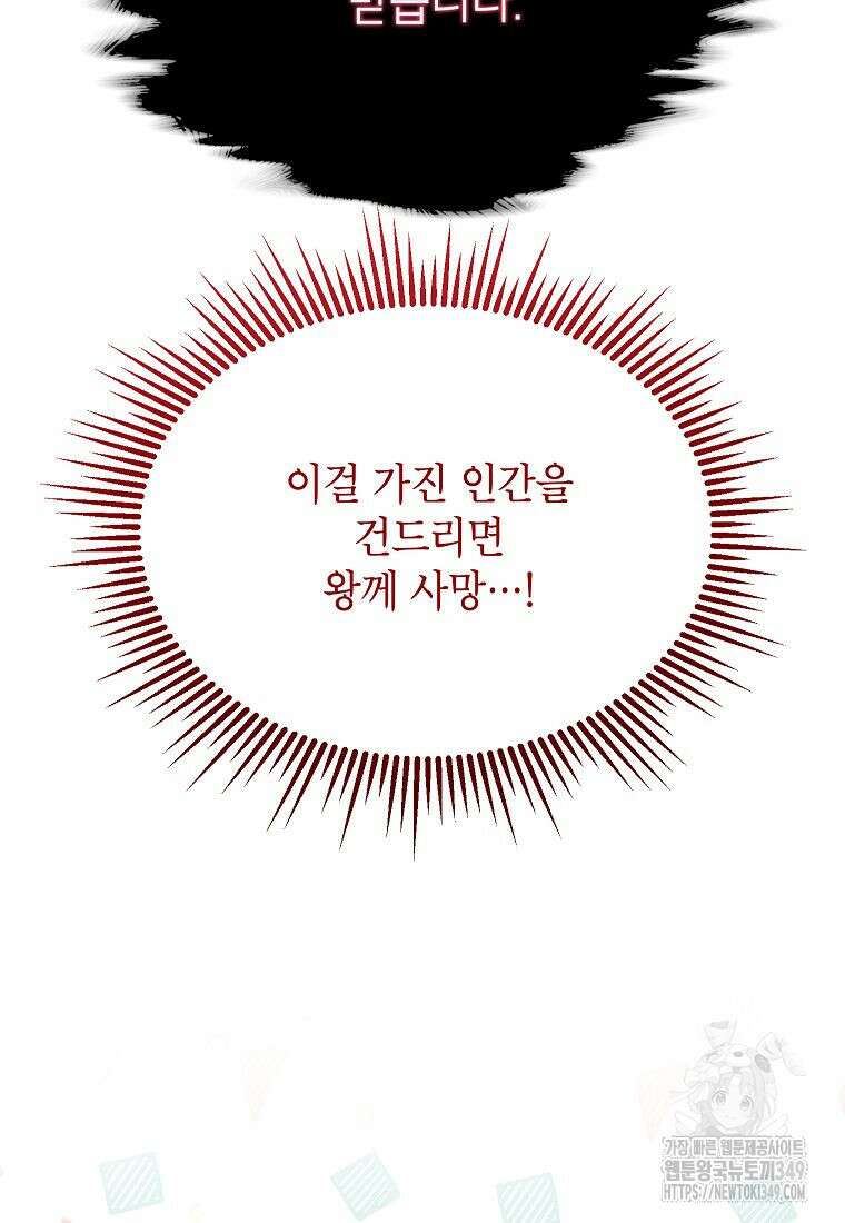 악당 가문의 상속녀입니다 39화 15