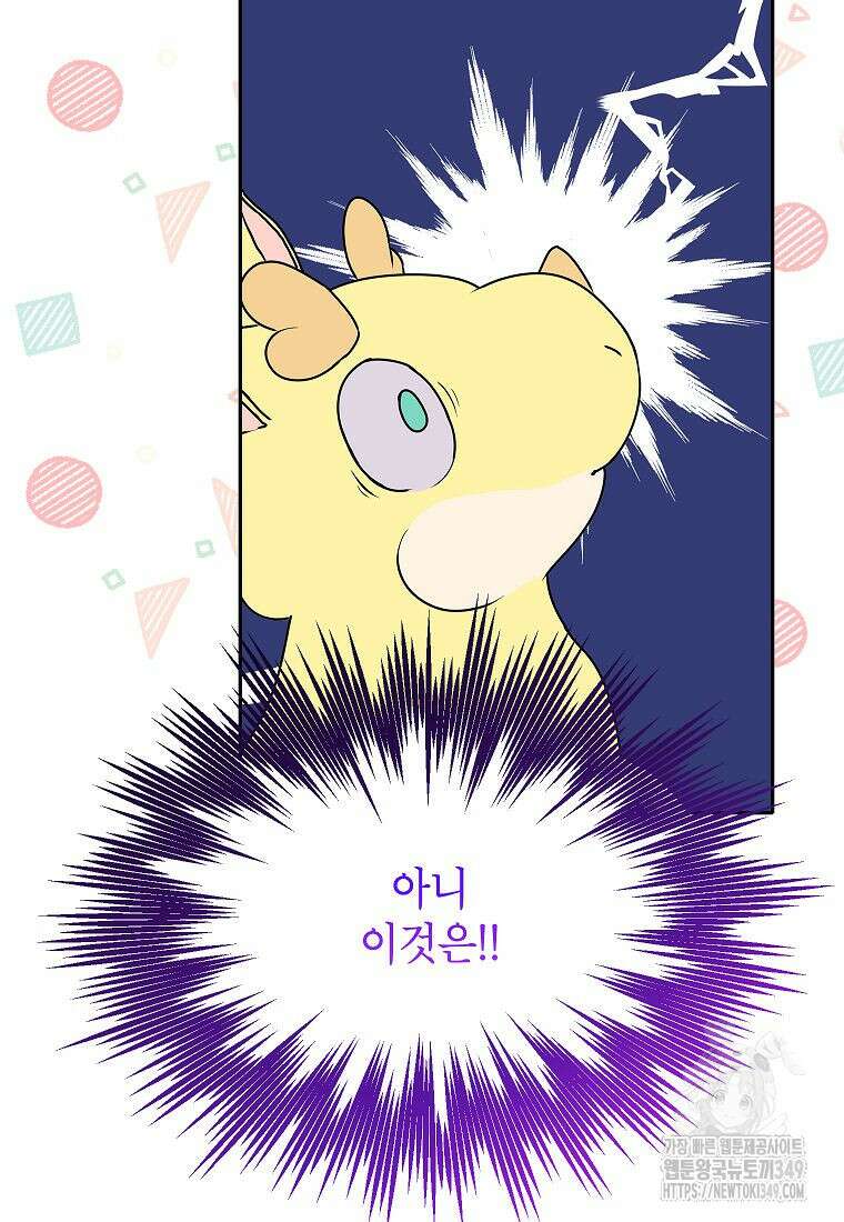 악당 가문의 상속녀입니다 39화 17