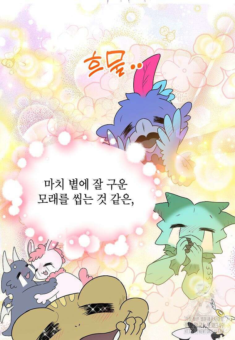 악당 가문의 상속녀입니다 39화 18