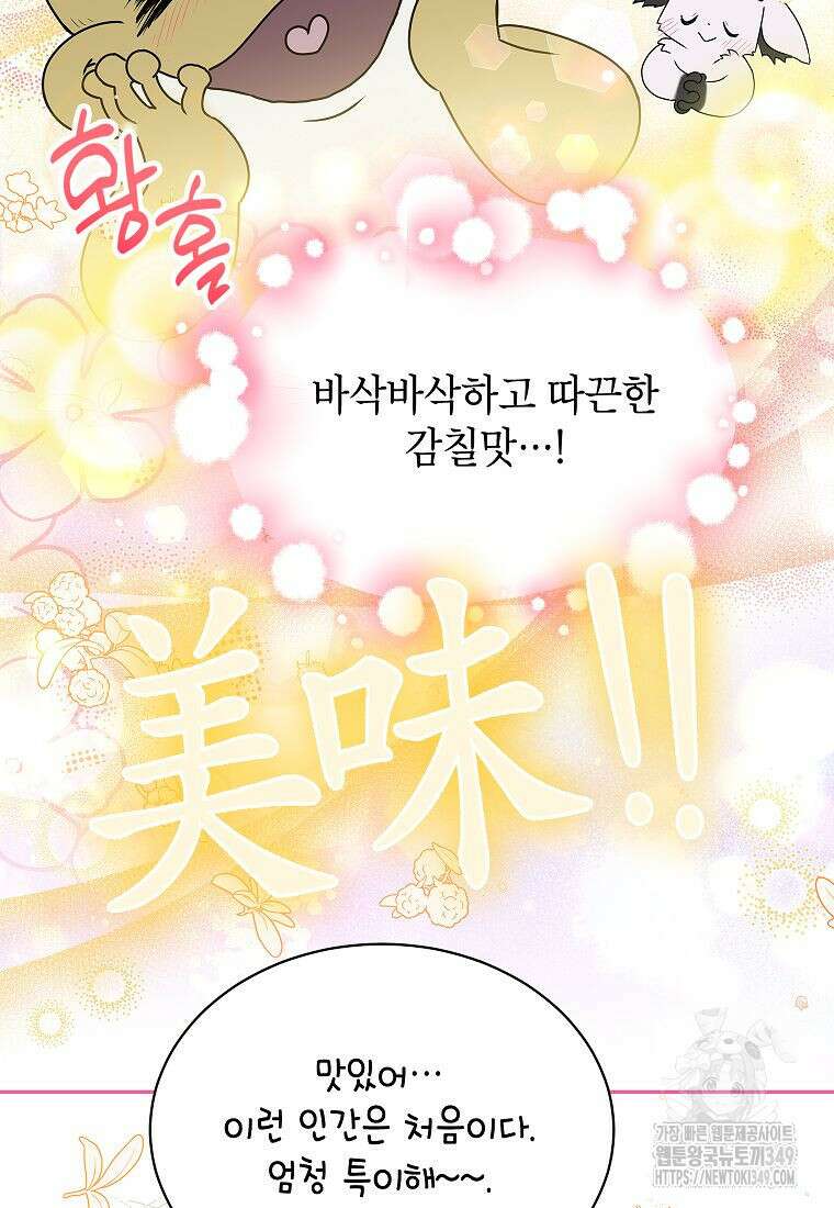 악당 가문의 상속녀입니다 39화 19