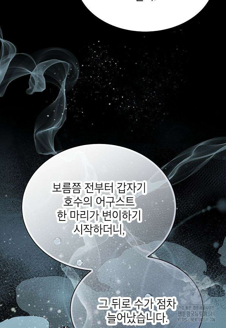 악당 가문의 상속녀입니다 39화 25
