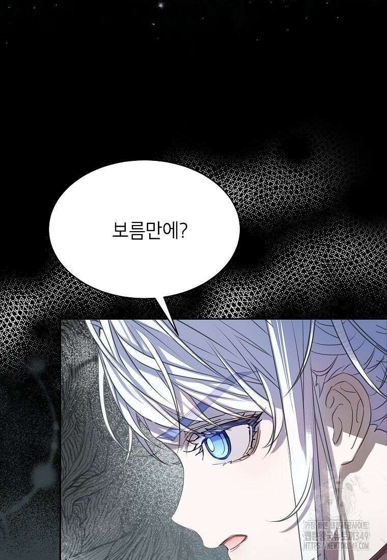 악당 가문의 상속녀입니다 39화 27