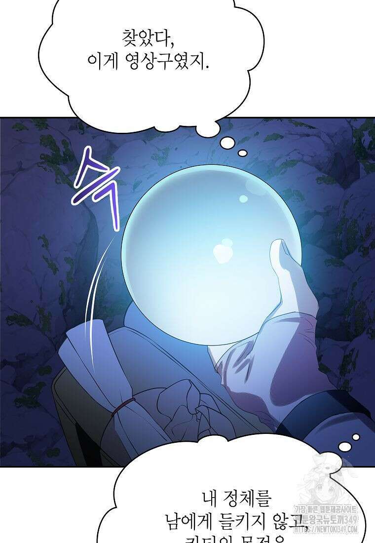 악당 가문의 상속녀입니다 39화 35