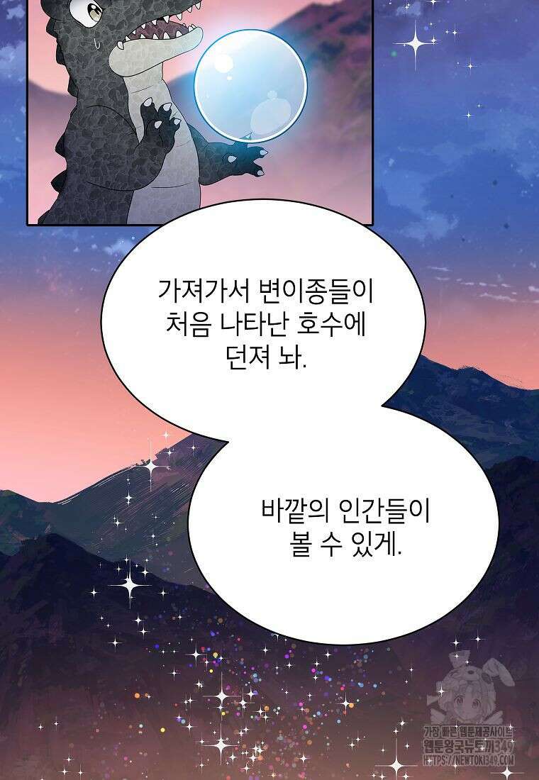 악당 가문의 상속녀입니다 39화 37